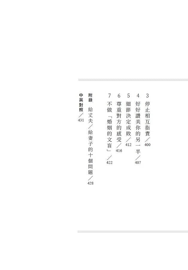 卡內基說話之道:如何贏取友誼與影響他人;人際溝通經典《人性的弱點》原版重現全譯本-非故事: 心理勵志 Self-help-買書書 BuyBookBook