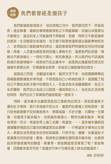 明明啊明明 (吉竹伸介)-故事: 兒童繪本 Picture Books-買書書 BuyBookBook