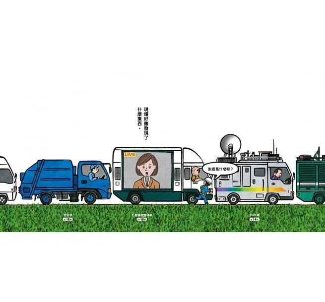 超級大塞車-故事: 兒童繪本 Picture Books-買書書 BuyBookBook