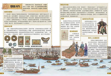 圖解中國史-商貿的故事 (米萊童書)-非故事: 歷史戰爭 History & War-買書書 BuyBookBook
