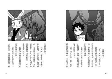 半神鈴音丸 5 滿月夜的神祕事件(日本全國學校圖書館協議會選定圖書)(廣嶋玲子)-故事: 奇幻魔法 Fantasy & Magical-買書書 BuyBookBook