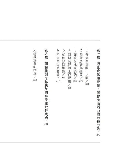 卡內基快樂學:如何停止憂慮重新生活(最新全譯本)-非故事: 心理勵志 Self-help-買書書 BuyBookBook