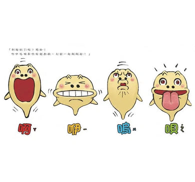 鼻呼吸健康操-非故事: 常識通識 General Knowledge-買書書 BuyBookBook