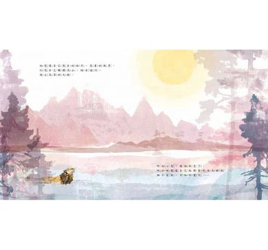 獅子阿洛睡不著 (英國凱特.格林威獎入圍)-故事: 兒童繪本 Picture Books-買書書 BuyBookBook