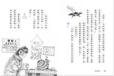 露西實驗室 2 固體、液體:猜猜看,氣體在哪裡?-故事: 偵探懸疑 Detective & Mystery-買書書 BuyBookBook