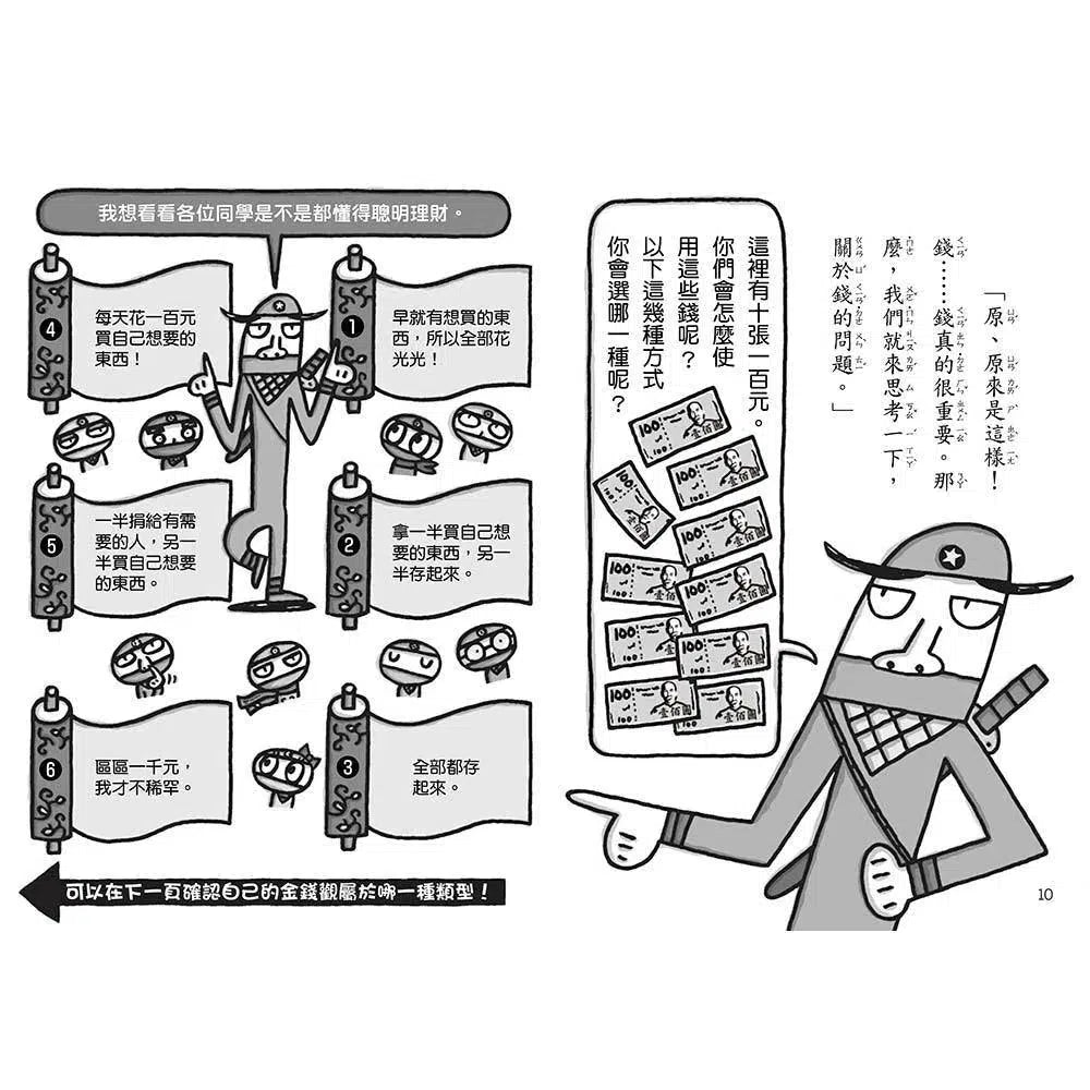 忍者學校- 世界上最重要的東西 (宮西達也)-故事: 奇幻魔法 Fantasy & Magical-買書書 BuyBookBook