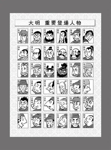 大明新聞:日升之卷-非故事: 歷史戰爭 History & War-買書書 BuyBookBook