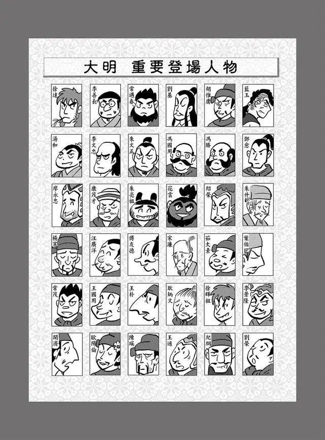 大明新聞:日升之卷-非故事: 歷史戰爭 History & War-買書書 BuyBookBook