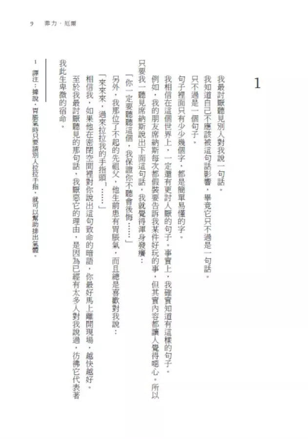 泡泡紙男孩(卡內基兒童文學大獎入圍作品)(二版)-故事: 劇情故事 General-買書書 BuyBookBook