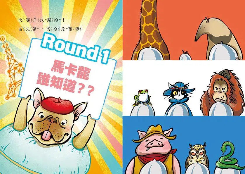 怪俠空古力3:小甜甜爭霸賽 (顏志豪)-故事: 奇幻魔法 Fantasy & Magical-買書書 BuyBookBook