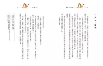 聽說,那山有仙石:孫悟空前傳-故事: 奇幻魔法 Fantasy & Magical-買書書 BuyBookBook