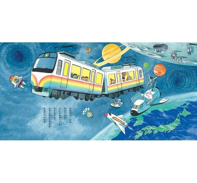 彩虹電車來了!-故事: 兒童繪本 Picture Books-買書書 BuyBookBook