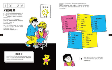 急診室醫生出任務:即刻救援十種病症!-非故事: 科學科技 Science & Technology-買書書 BuyBookBook