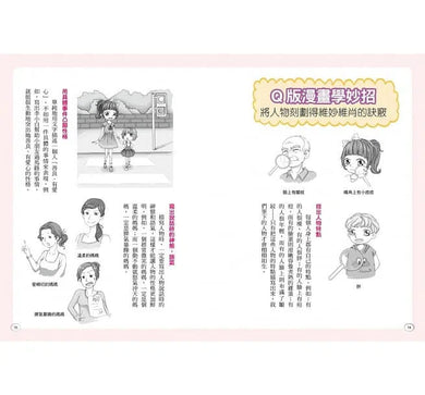 小學生作文我不怕!-非故事: 語文學習 Language Learning-買書書 BuyBookBook