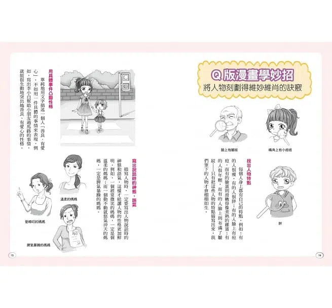 小學生作文我不怕!-非故事: 語文學習 Language Learning-買書書 BuyBookBook