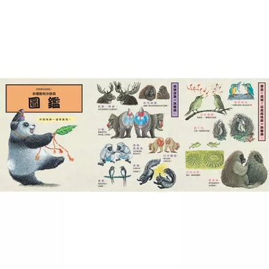 動物們!來場比賽吧!(大橋慶子)-故事: 兒童繪本 Picture Books-買書書 BuyBookBook