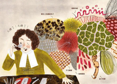 顯微世界:微生物學之父安東尼.范.雷文霍克的故事-非故事: 人物傳記 Biography-買書書 BuyBookBook