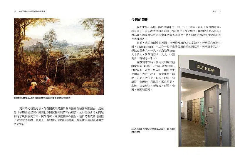 人類恐怖創意血腥殘酷的刑罰史:絞刑、穿刺、分屍、焚燒-非故事(成年): 歷史戰爭 History & War-買書書 BuyBookBook