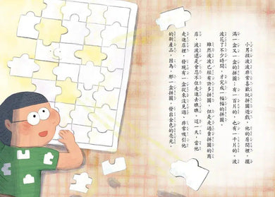 王淑芬兒童哲思小童話:貓咪的十個家 (10個故事,10趟精采的奇想之旅)-故事: 橋樑章節 Early Readers-買書書 BuyBookBook