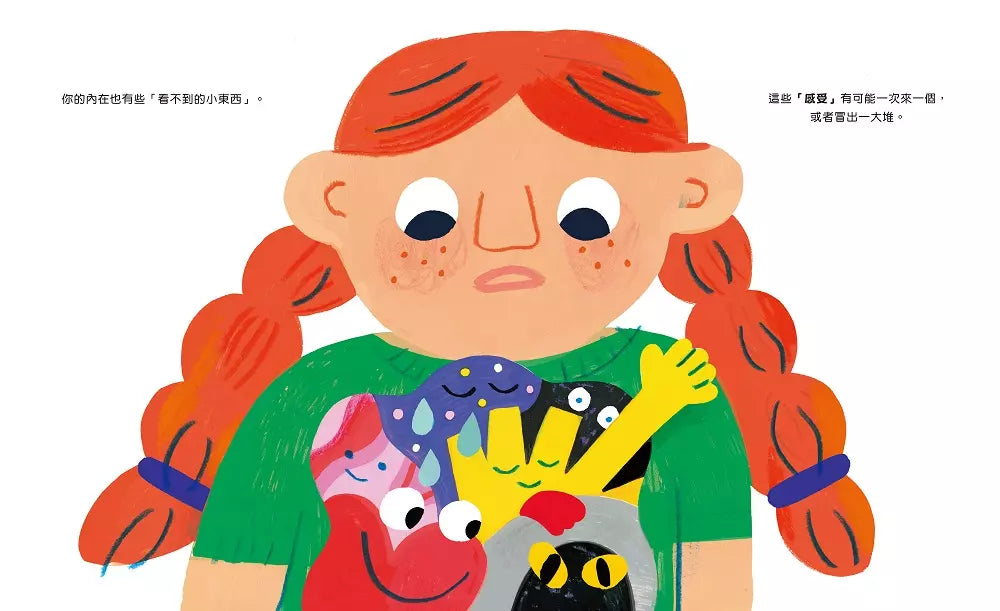 看不到的小東西:一本幫助你了解自己也理解別人的神奇繪本【附贈限量感受圖鑑卡片】-非故事: 心理勵志 Self-help-買書書 BuyBookBook