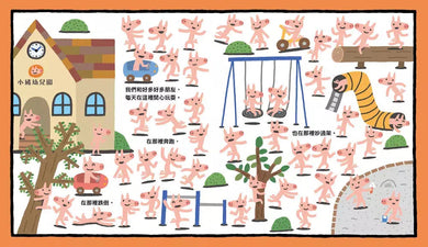 再見!我們的幼兒園 (宮西達也 | 附贈「離情依依紀念相框」)-故事: 兒童繪本 Picture Books-買書書 BuyBookBook