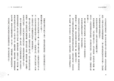 少年讀紅樓夢(全套五冊/鄭宗弦.楊奕成改寫領讀)-故事: 經典傳統 Classic & Traditional-買書書 BuyBookBook