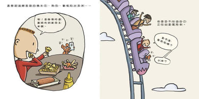 如果你給老鼠玩手機:到底該不該玩手機?-故事: 兒童繪本 Picture Books-買書書 BuyBookBook