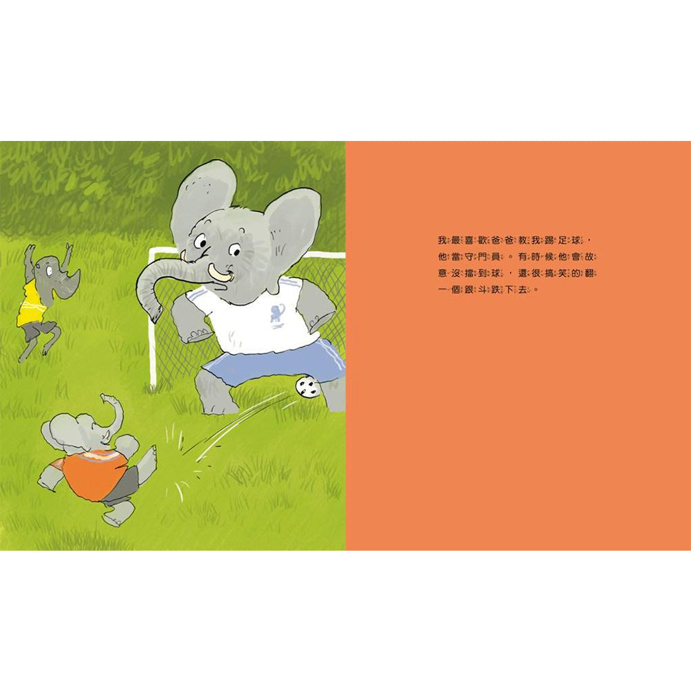 有些時候,我特別喜歡爸爸-故事: 兒童繪本 Picture Books-買書書 BuyBookBook