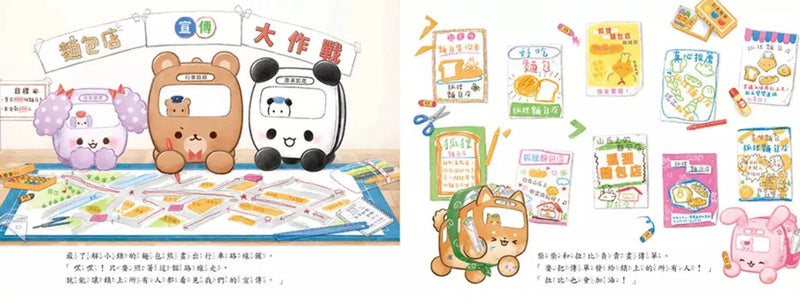 動物巴士的麵包日-故事: 兒童繪本 Picture Books-買書書 BuyBookBook
