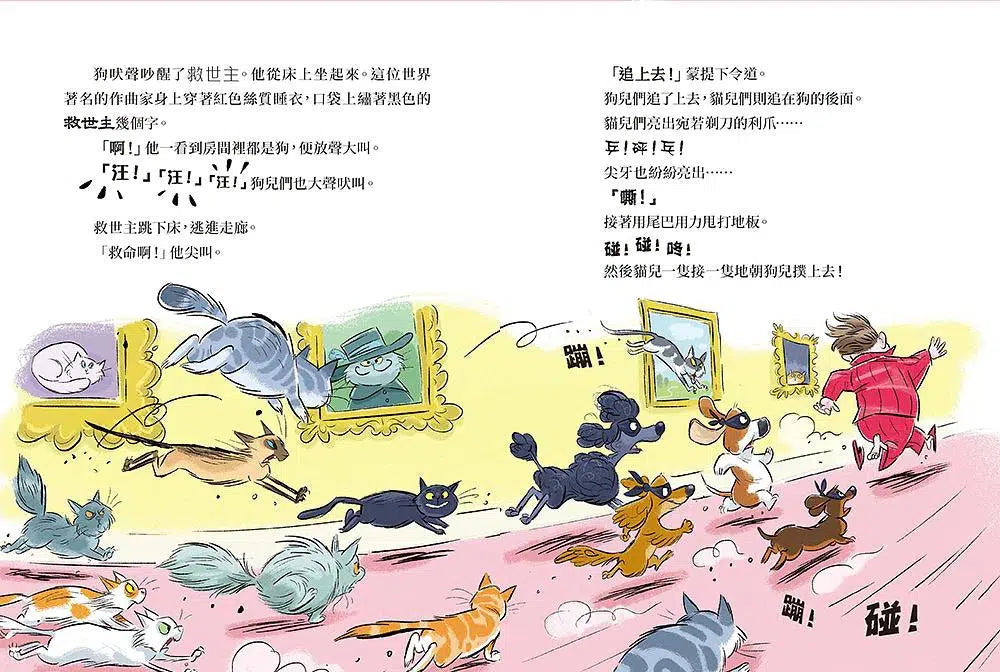 糟糕壞寵物:淚汪汪 (David Walliams)-故事: 橋樑章節 Early Readers-買書書 BuyBookBook
