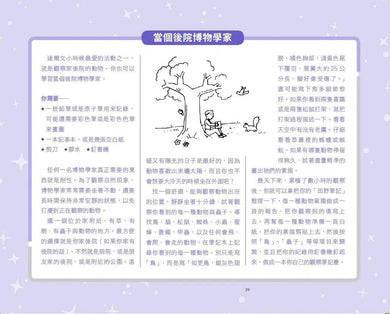 跟大師學創造力3:達爾文與演化論+21個自然實驗 (克利斯頓.勞森Kristan Lawson)-非故事: 科學科技 Science & Technology-買書書 BuyBookBook