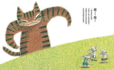 喵嗚!(二版)(宮西達也)-故事: 兒童繪本 Picture Books-買書書 BuyBookBook