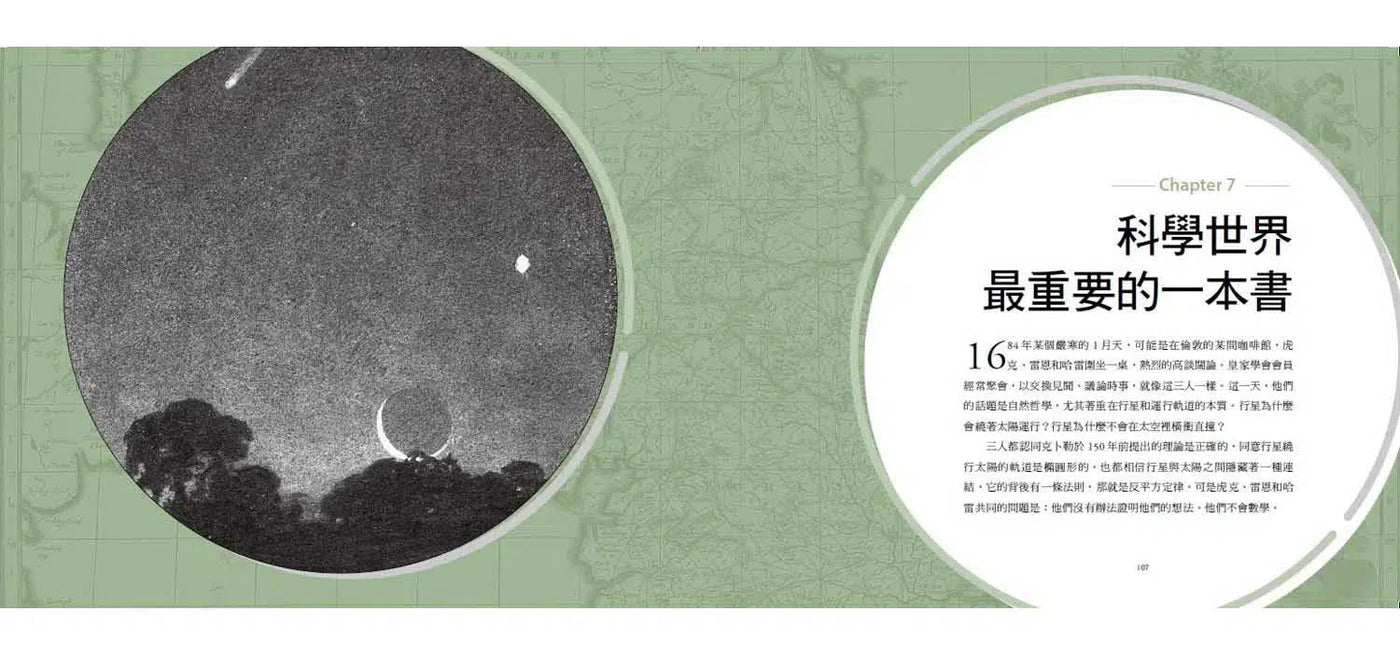 跟大師學創造力2:牛頓的物理學探索+21個趣味實驗 (凱麗‧何理翰 Kerrie Logan Hollihan)-非故事: 科學科技 Science & Technology-買書書 BuyBookBook