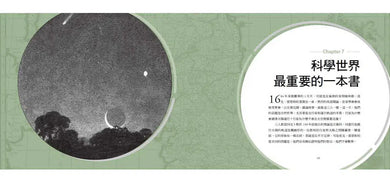 跟大師學創造力2:牛頓的物理學探索+21個趣味實驗 (凱麗‧何理翰 Kerrie Logan Hollihan)-非故事: 科學科技 Science & Technology-買書書 BuyBookBook