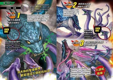 龍族最強王圖鑑:NO.1爭奪淘汰賽 (健部伸明)-故事: 奇幻魔法 Fantasy & Magical-買書書 BuyBookBook