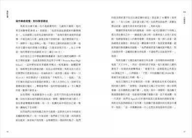 馬斯克傳:唯一不設限、全公開傳記 (Walter Isaacson)-非故事: 人物傳記 Biography-買書書 BuyBookBook