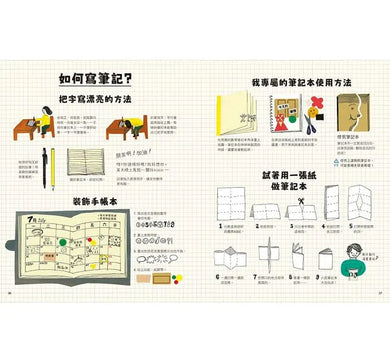 書桌和文具,怎麼活用才好呢?-故事: 兒童繪本 Picture Books-買書書 BuyBookBook
