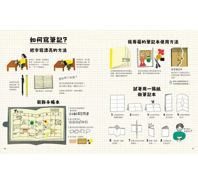 書桌和文具,怎麼活用才好呢?-故事: 兒童繪本 Picture Books-買書書 BuyBookBook