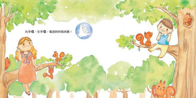 大手小手玩遊戲(二版)-非故事: 學前基礎 Preschool Basics-買書書 BuyBookBook