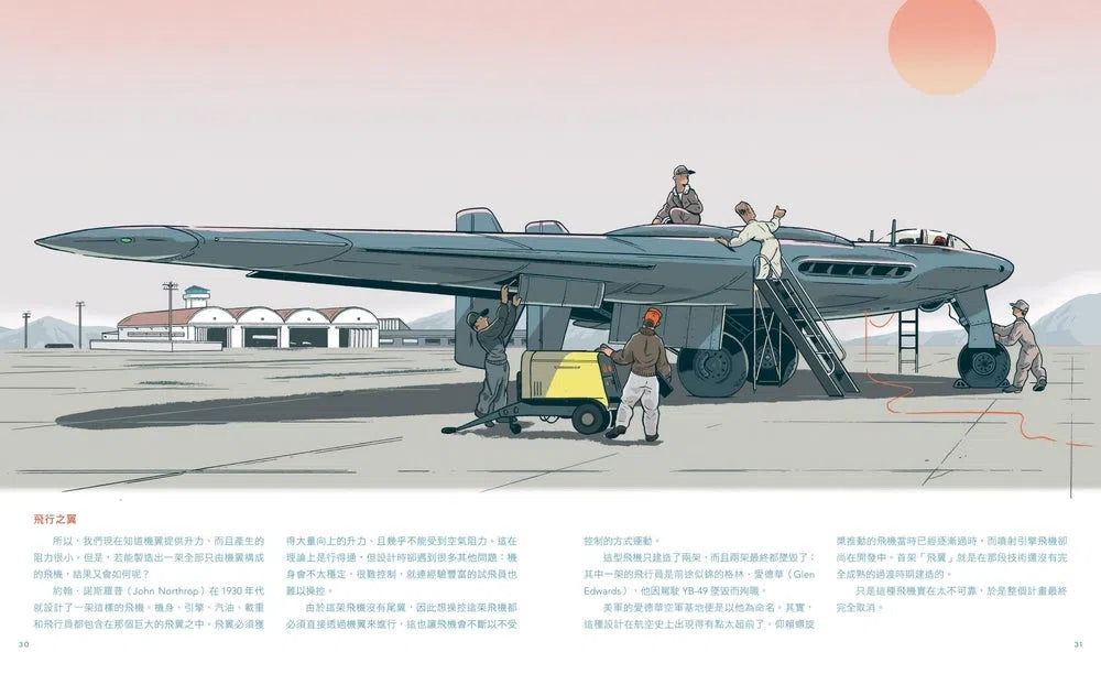 飛機之書:從設計發展到翱翔天際-非故事: 常識通識 General Knowledge-買書書 BuyBookBook