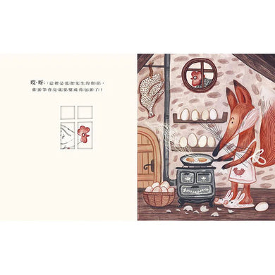 窗裡有什麼?-故事: 兒童繪本 Picture Books-買書書 BuyBookBook