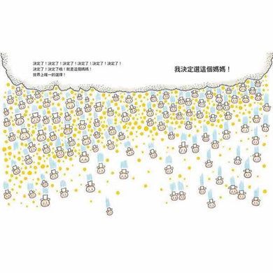 出生前就決定好 (信實)-故事: 劇情故事 General-買書書 BuyBookBook