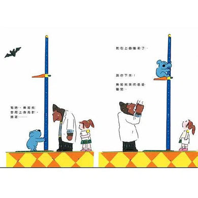 排排隊,動物量身高-非故事: 常識通識 General Knowledge-買書書 BuyBookBook