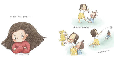 外婆跟我說秘密:母女共讀親情繪本-故事: 兒童繪本 Picture Books-買書書 BuyBookBook