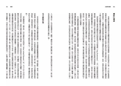送禮的藝術:從特洛伊木馬到動物園熊貓,50件外交禮物背後的世界史-非故事: 歷史戰爭 History & War-買書書 BuyBookBook