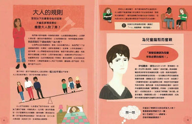 學校沒有教的公民課:與世界接軌.認識權力-非故事: 常識通識 General Knowledge-買書書 BuyBookBook