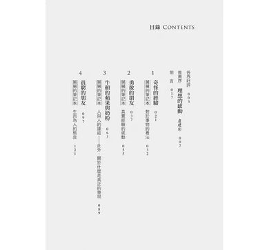 你想活出怎樣的人生?【品格形塑經典,宮崎駿為它復出,親自改編電影《蒼鷺與少年》】-故事: 劇情故事 General-買書書 BuyBookBook