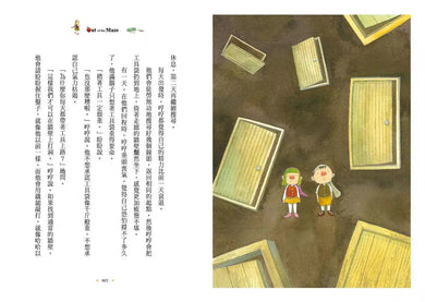 走出迷宮:尋找人生新乳酪。全球熱賣2800萬冊經典寓言《誰搬走了我的乳酪?》全新續集!-非故事: 心理勵志 Self-help-買書書 BuyBookBook