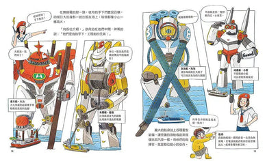 全員出動!捕捉風獸因因呼 (風力發電科普圖文書)-非故事: 科學科技 Science & Technology-買書書 BuyBookBook