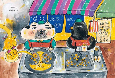 太陽去哪了? (培根君)-故事: 兒童繪本 Picture Books-買書書 BuyBookBook